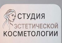 Косметолог Елена — уход за лицом в Тольятти