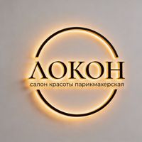 Локон — шугаринг в Одинцово