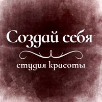 Создай себя — rf-лифтинг в городе Нефтекамск