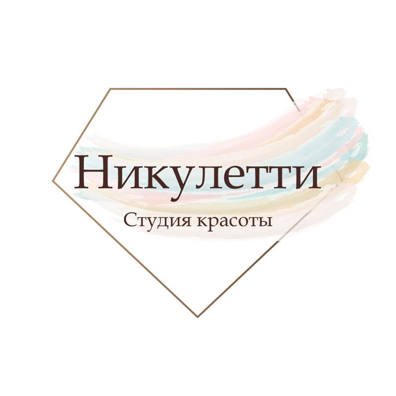 Студия красоты «Никулетти»