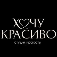 Хочу красиво — мужской педикюр в городе Норильск