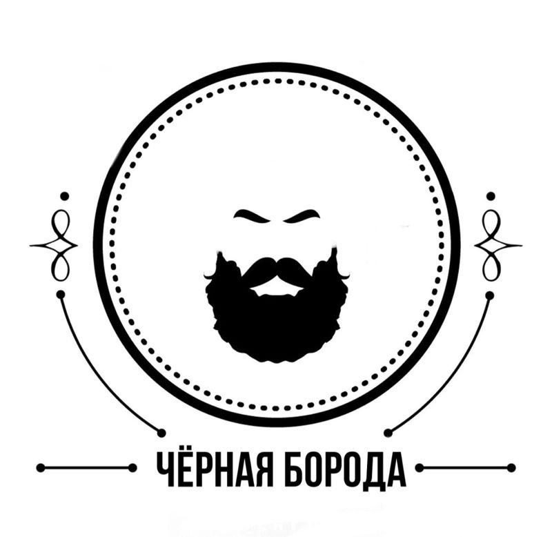 Черная борода
