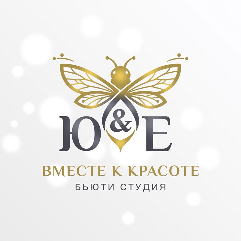 Вместе к красоте Ю&Е