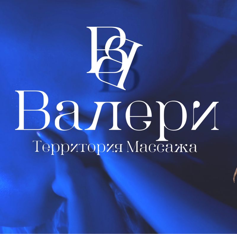 Валерия