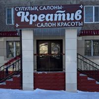 Салон Красоты "Креатив" — прическа в городе Красоты
