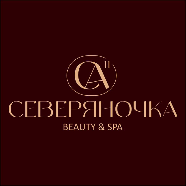 Северяночка
