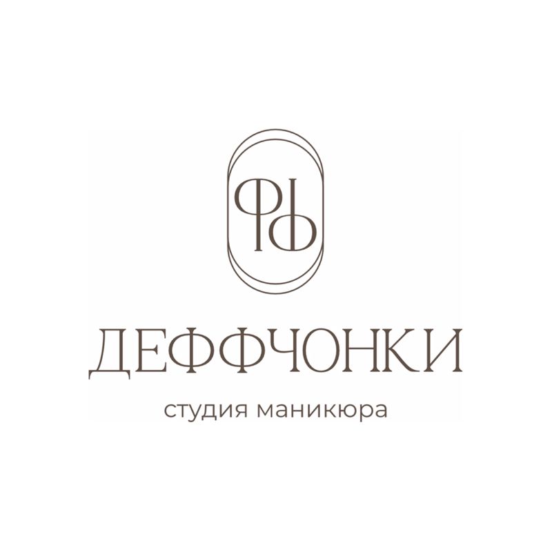 Студия «Деффчонки»