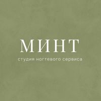 «Минт» студия ногтевого сервиса — коррекция перманентного макияжа в Белгороде