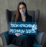 Кристина — наращивание ресниц объёмное в Мурино