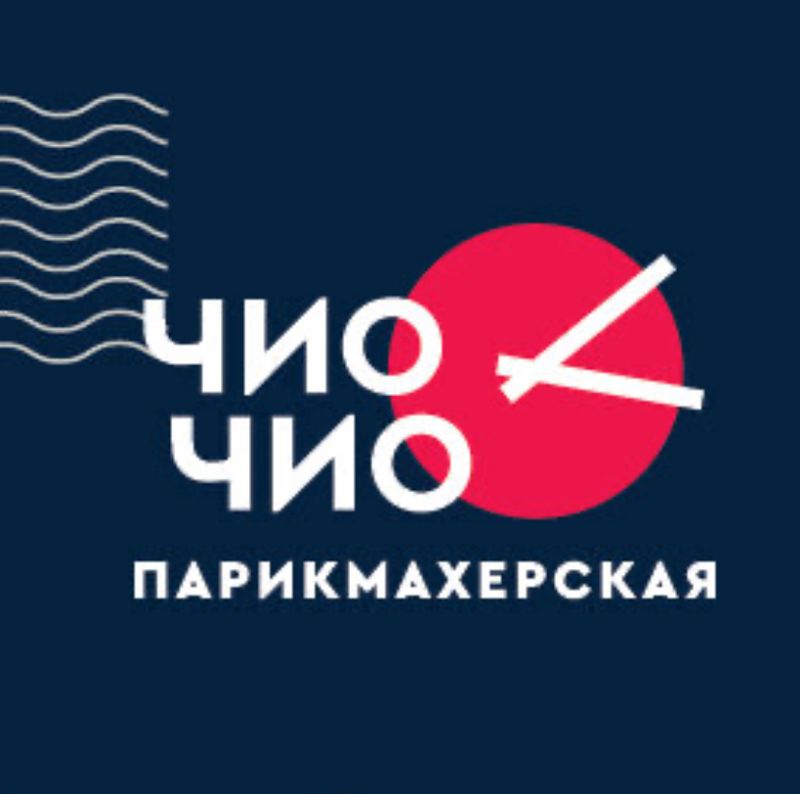 Чио Чио парикмахерская