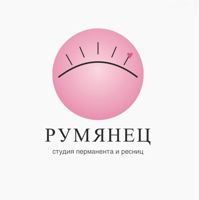 Студия перманента и ресниц  РУМЯНЕЦ — наращивание ресниц + оформление бровей в Казани