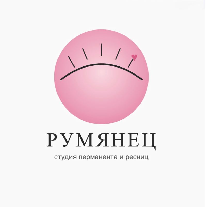 Студия перманента и ресниц  РУМЯНЕЦ