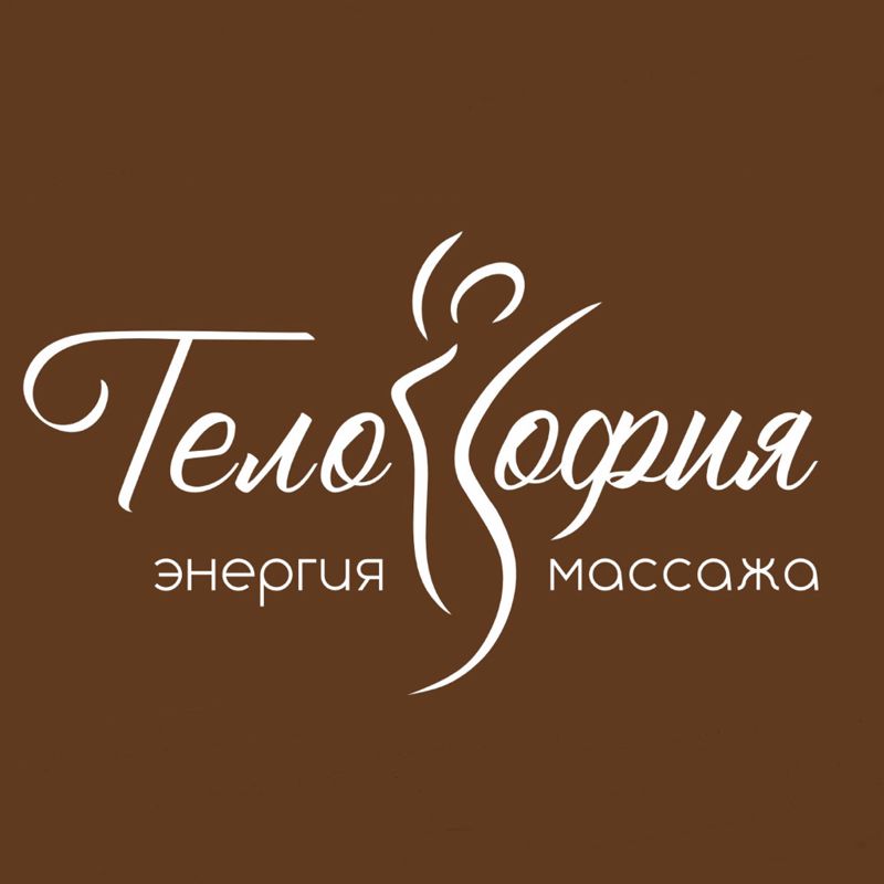 ТелоSофия • Студия массажа