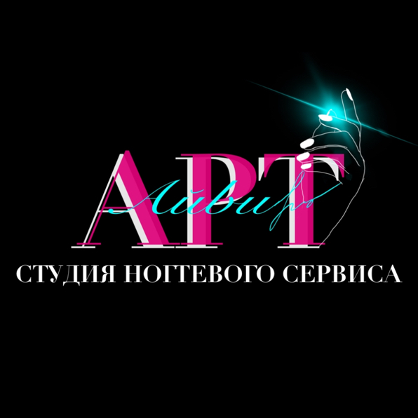 АЙБИ-АРТ СТУДИЯ НОГТЕВОГО СЕРВИСА