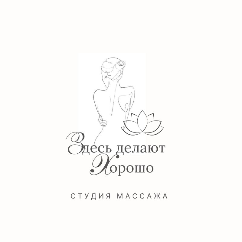 Массаж лица и тела