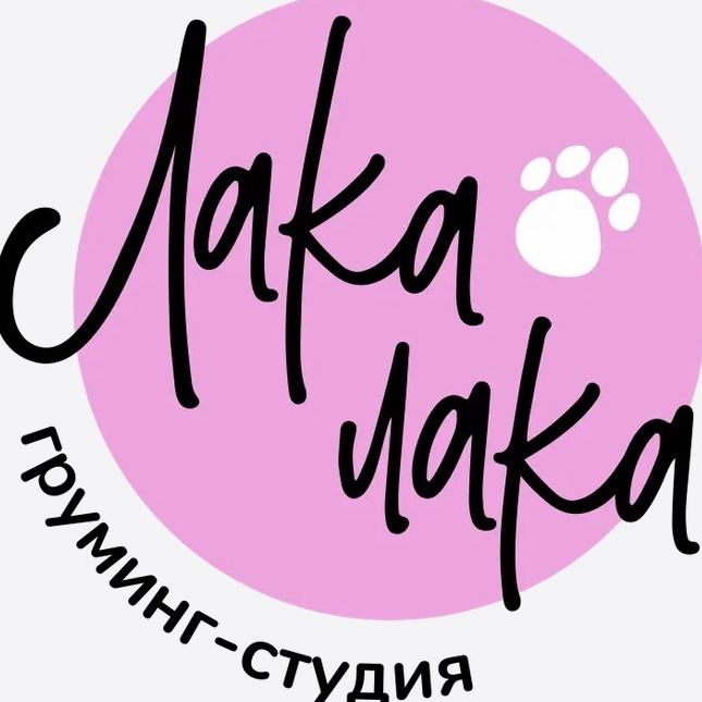 «Лака- Лака» Студия Груминга