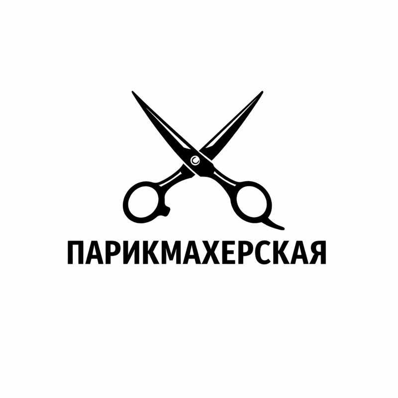 Женская парикмахерская