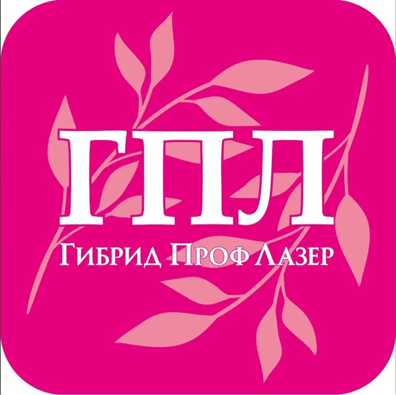 Гибрид Проф Лазер