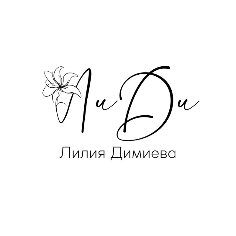 Лилия