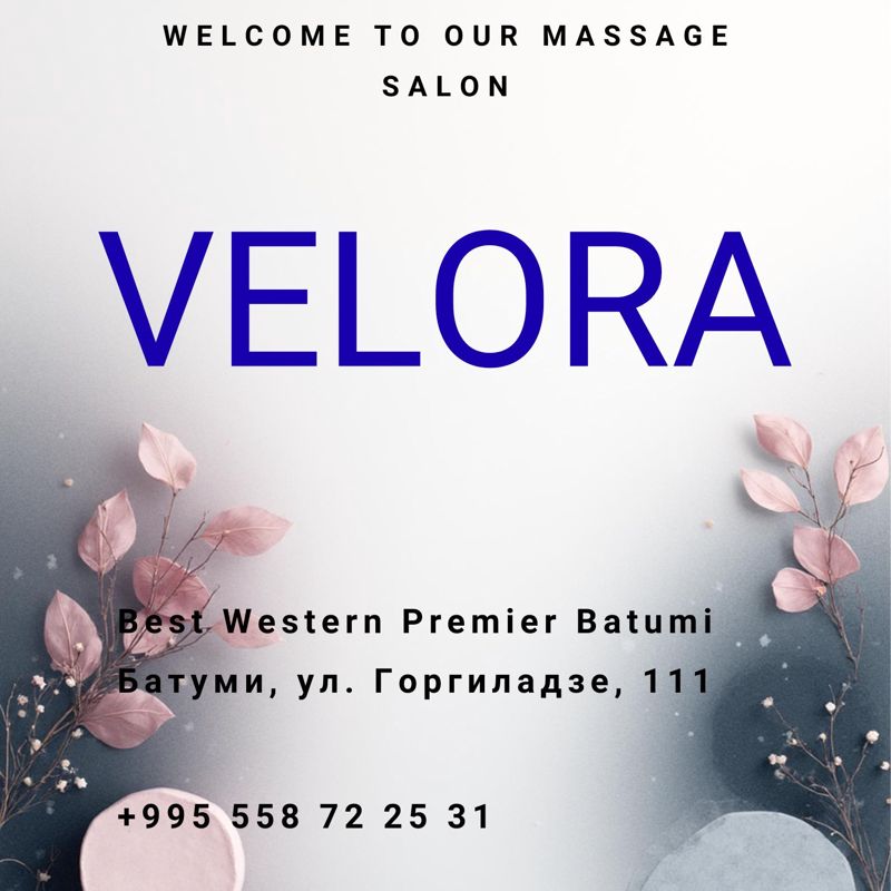 Velora. Косметология, массаж