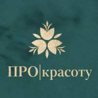 ПРО|красоту — микротоки
