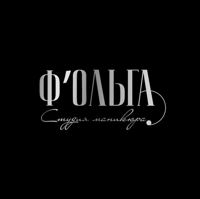 Ф’Ольга — спа для рук в Калининграде