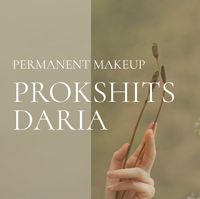 Дарья Прокшиц — ламинирование ресниц в Подольске