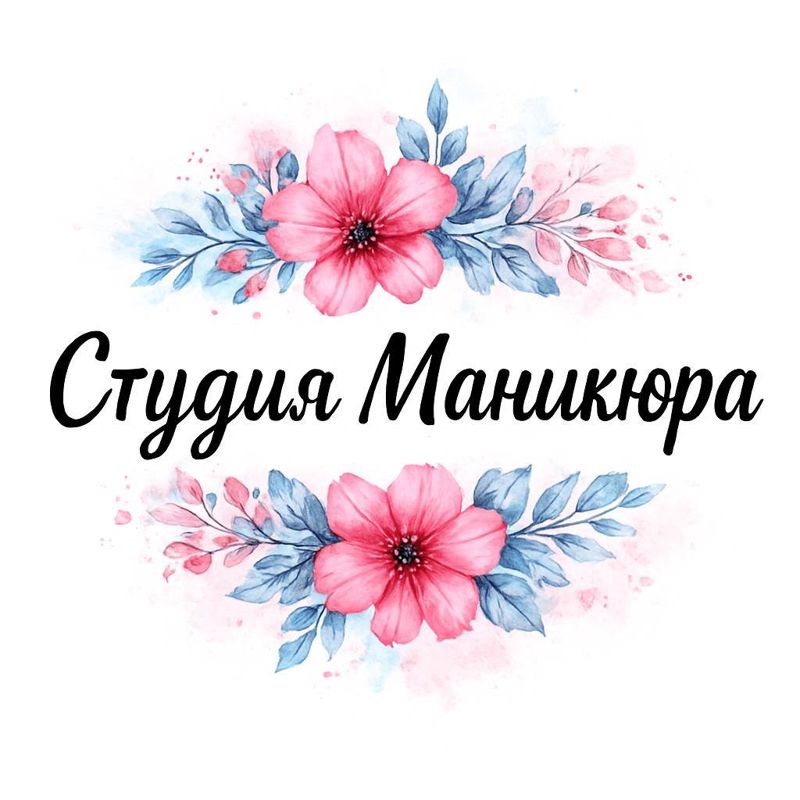 Студия маникюра и педикюра