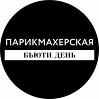 ПАРИКМАХЕРСКАЯ «БЬЮТИ ДЕНЬ» — коррекция бровей в городе Азов