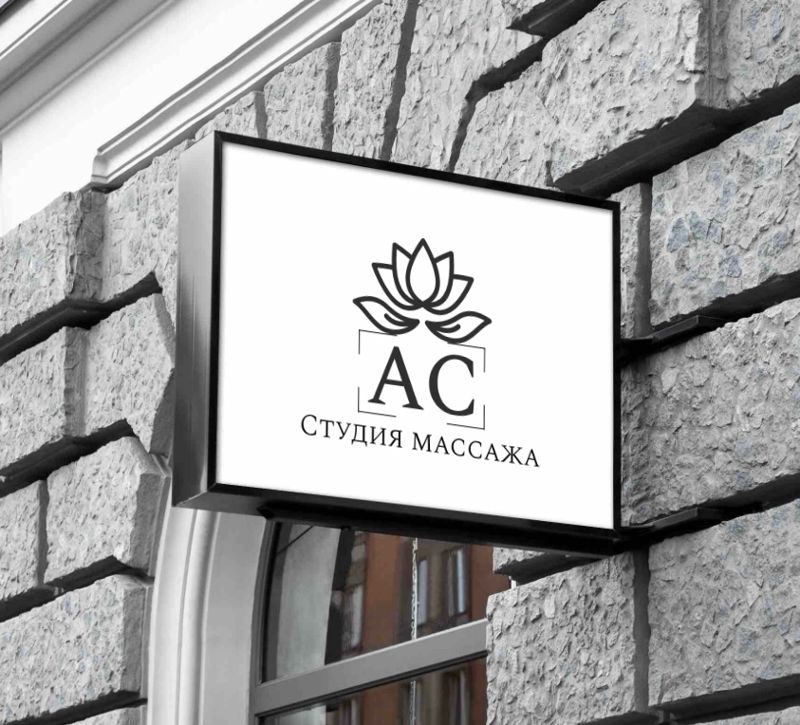 Студия массажа «АС»