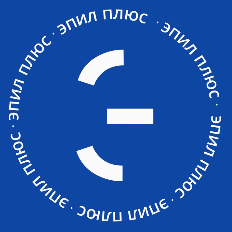 ЭПИЛ ПЛЮС