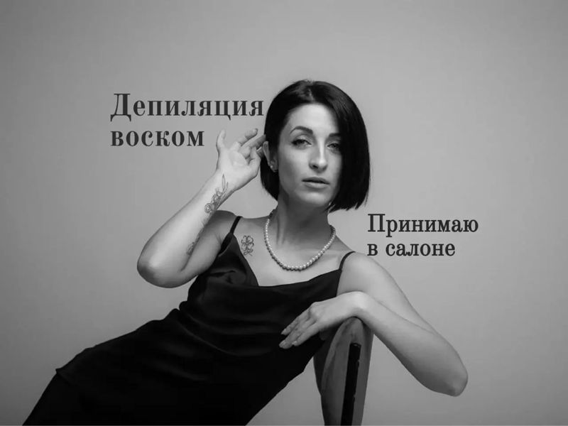 Александра