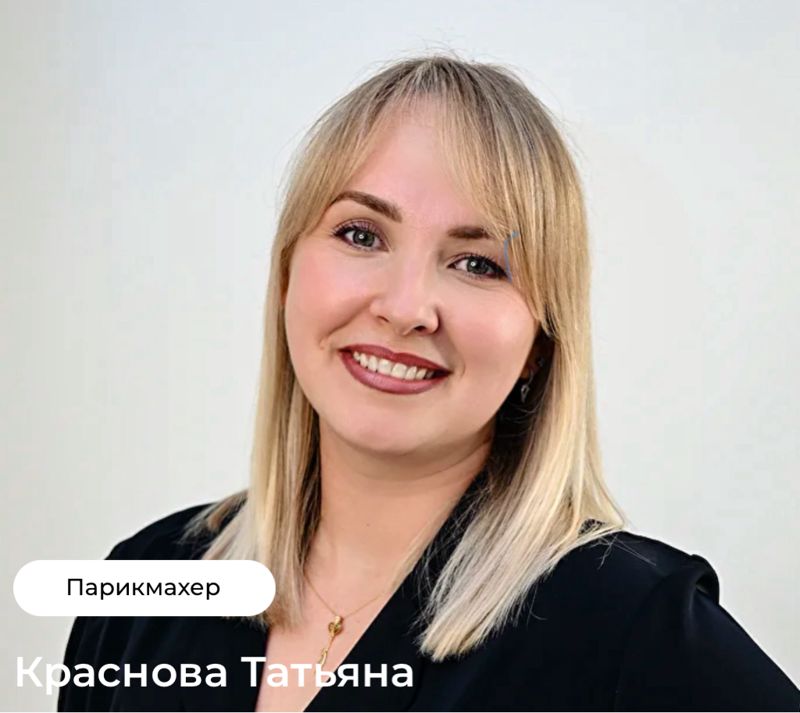 Татьяна Краснова
