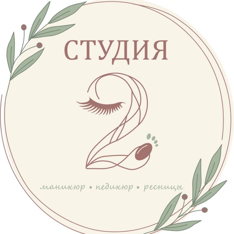 Студия 2