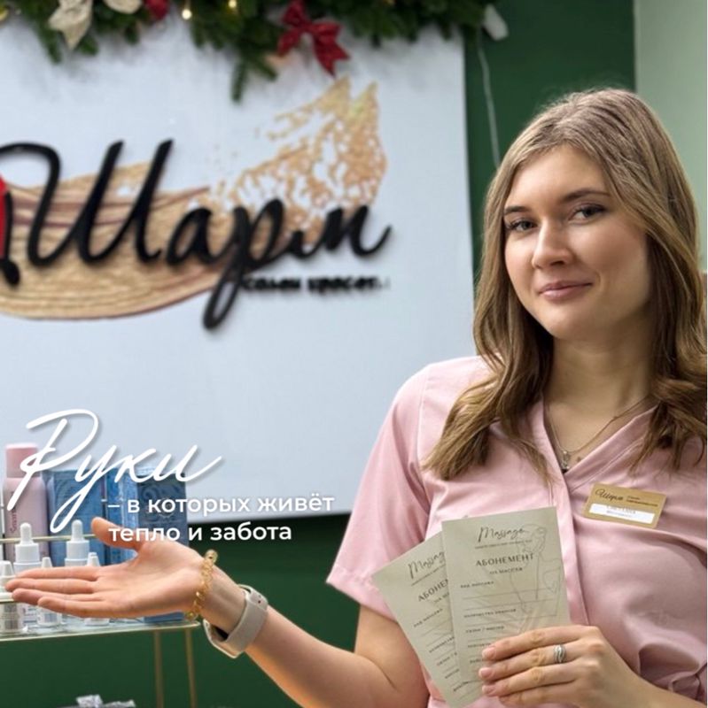 Светлана