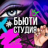 Студия Дарьи Смирновой — френч в городе Истра