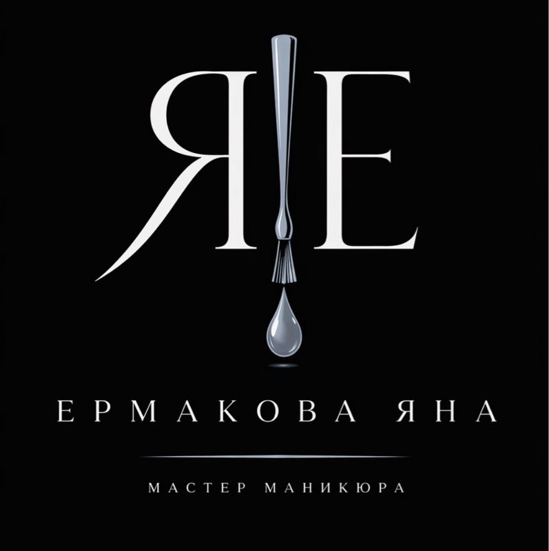 Яна