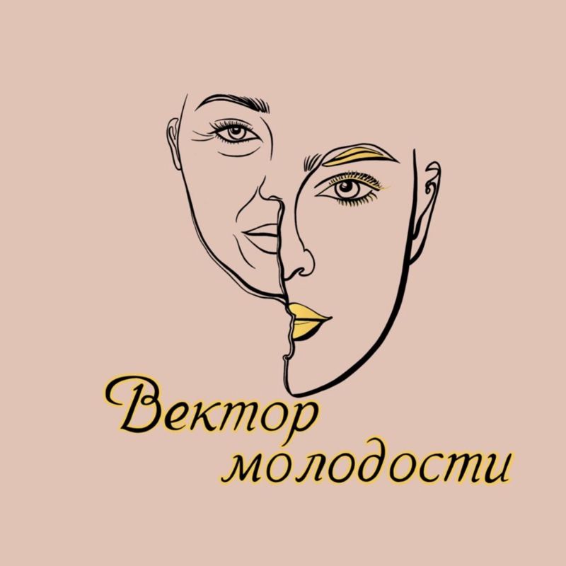 Вектор молодости