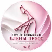 Елена Прусс — восковая депиляция в городе Елец