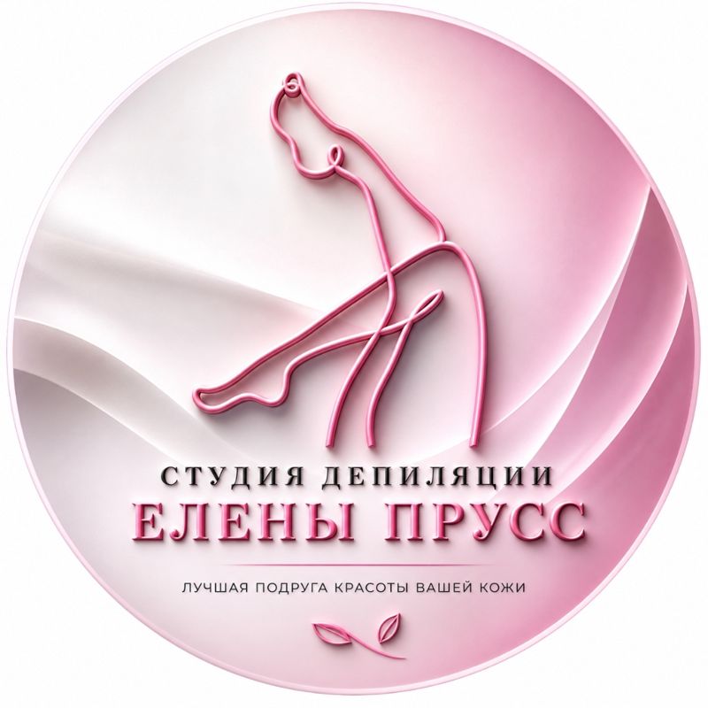 Елена Прусс