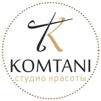 Студия красоты KOMTANI — укладка в городе Реутов