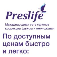 PRESLIFE NHK — спа для рук в городе Находка