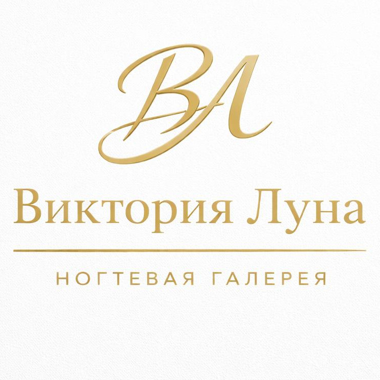 Виктория Лу́на