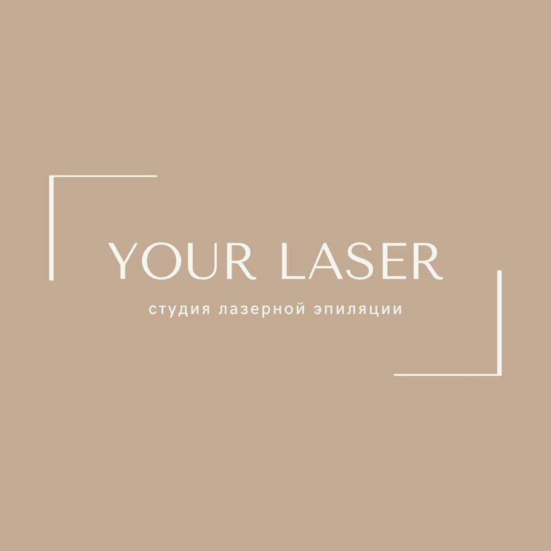Your Laser