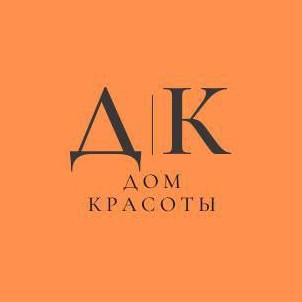 ДОМ КРАСОТЫ