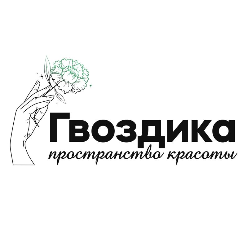 Гвоздика | Пространство красоты