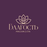 "Благость массаж&cпа" — спа-массаж в Севастополе
