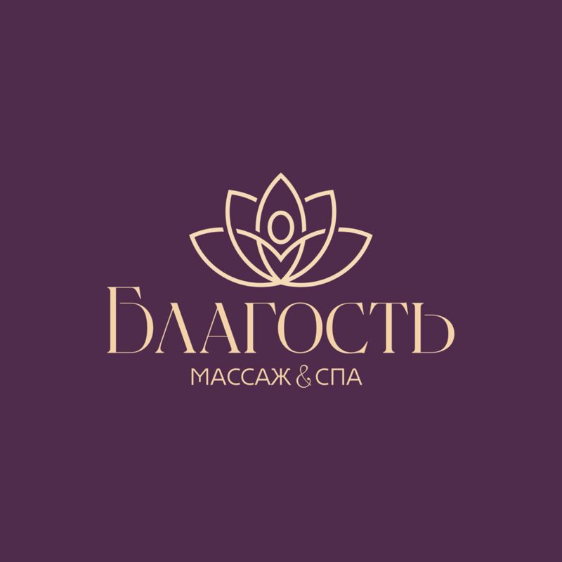 "Благость массаж&amp;cпа"