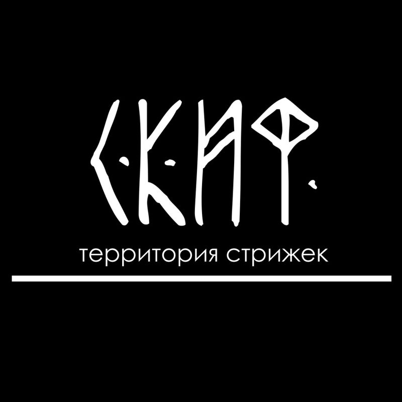 Алишер (СКИФ территория стрижек)