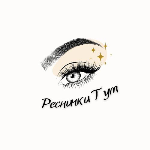 Реснички Тут